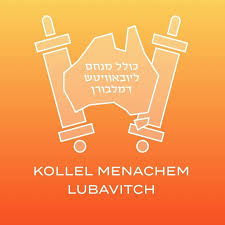 Kollel Menachem