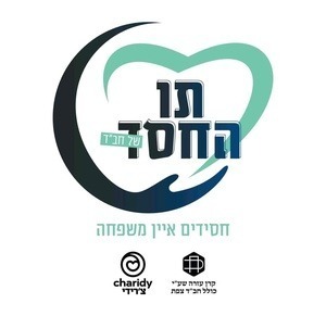 קרן עזרה - כל המציל