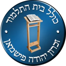 Kollel Beth HaTalmud Yehuda Fishman Institute