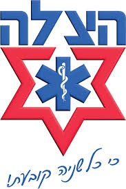 הצלה כי כל שניה קובעת