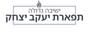 YESHIVA GEDOLAH TIFERES YAAKOV YITZCHAK
