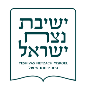 Yeshivas Netzach Yisroel