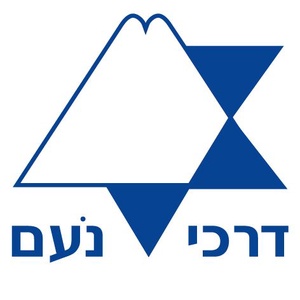  ישיבת דרכי נעם פתח תקווה
