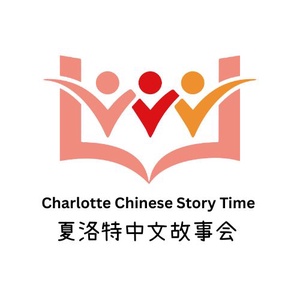 Charlotte Chinese Story Time