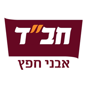 בית חב"ד אבני חפץ