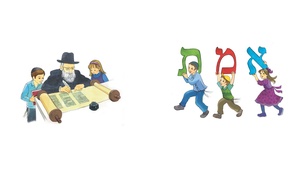 ספר התורה של ילדי ישראל