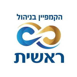 בונים את היכל הגיבורים נריה