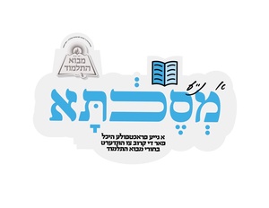  Cong Yashiva Mevoi Hatalmud
