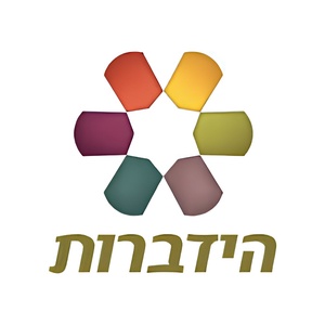 הידברות