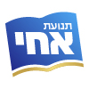 תנועת אחי