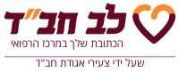 לב חב"ד