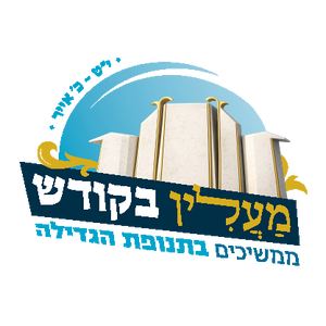  ישיבת בית אל 
